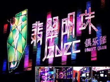 相城哪里荤的KTV男模女漂亮多-翡翠明珠KTV好玩会所体验